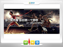 新绛361度——腾讯大运会梦想传递